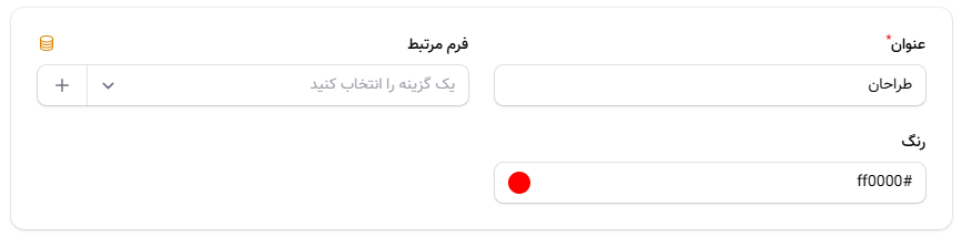 ایجاد گروه مخاطبین