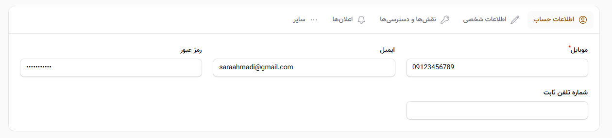 اطلاعات حساب کاربر جدید