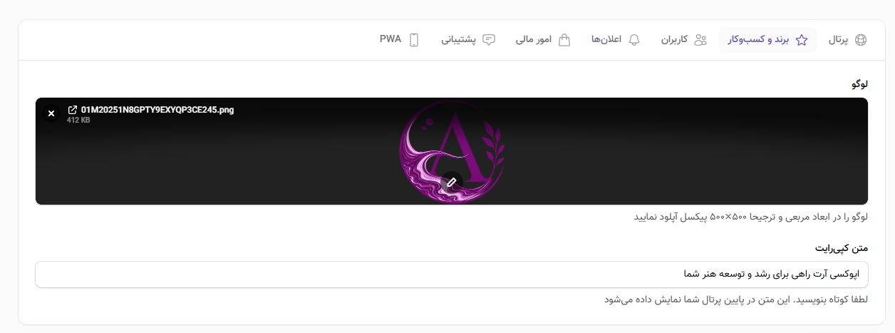 وارد کردن لوگو و شعار تبلیغاتی