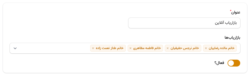 ایجاد گروه بازاریابی