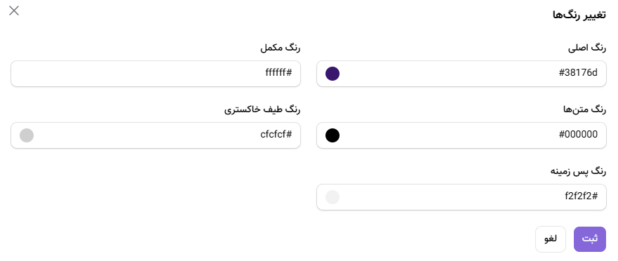 رنگ&zwnj;بندی پرتال