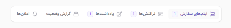 جزئیات مربوط به ثبت&zwnj;نام آنلاین