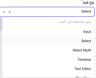 نوع فیلد خصوصیات کالاهای فروشگاه