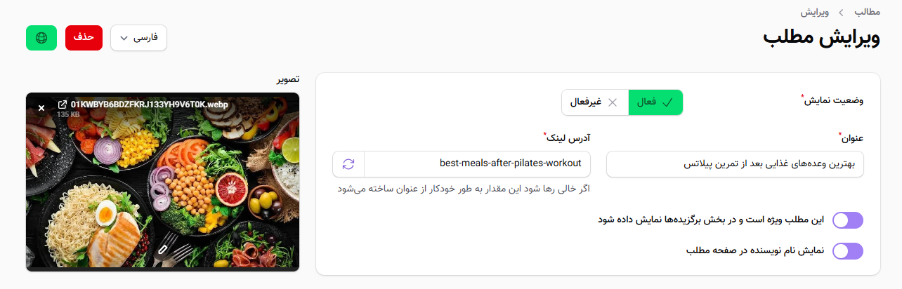 اطلاعات مطالب بلاگ
