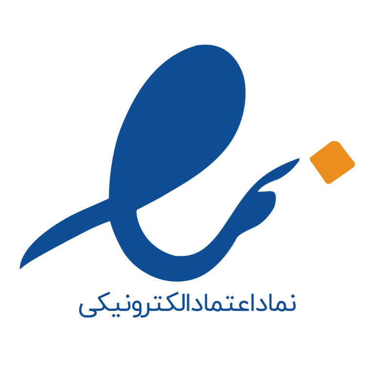 نماد اعتماد الکترونیک