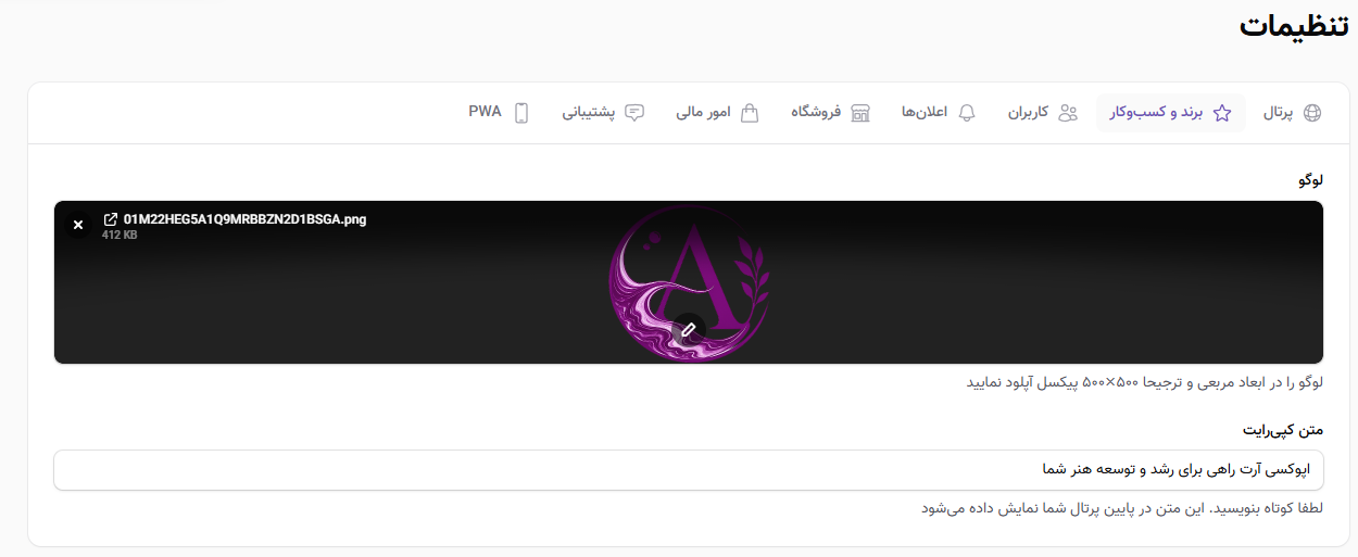 لوگو و شعار تبلیغاتی برند