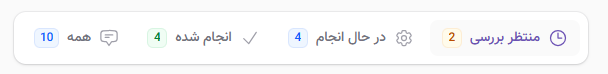 فیلتر لیست فرم&zwnj;های ثبت شده