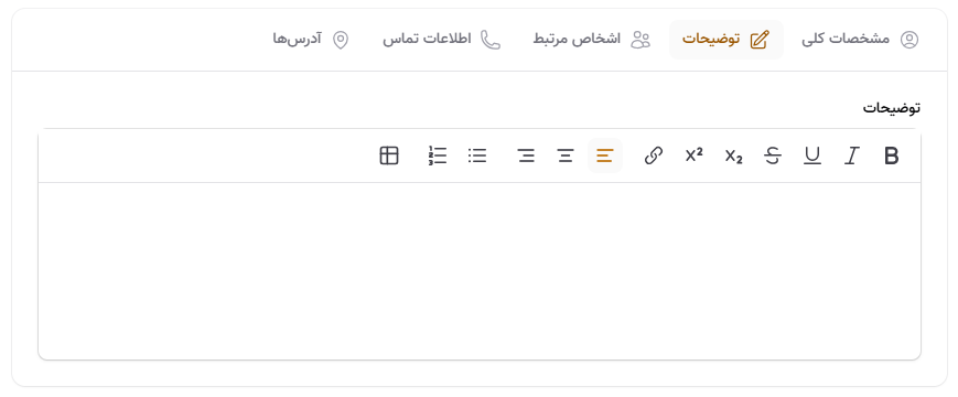توضیحات مخاطب حقیقی