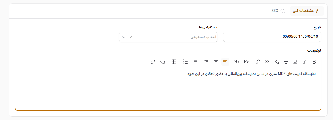 مشخصات کلی آلبوم تصاویر